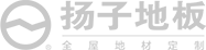 91看片在线网站地板